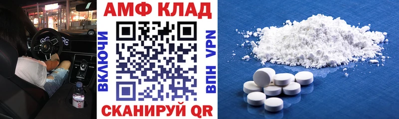 АМФЕТАМИН Розовый Микунь