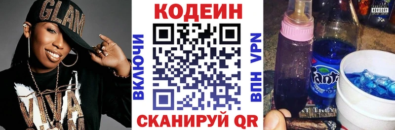 Кодеиновый сироп Lean напиток Lean (лин)  наркота  Микунь 