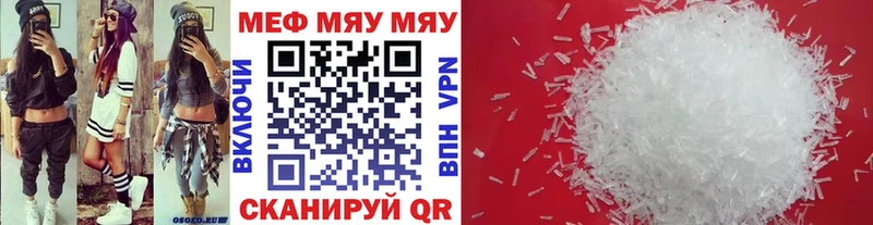 Мефедрон мяу мяу  мориарти клад  Микунь 