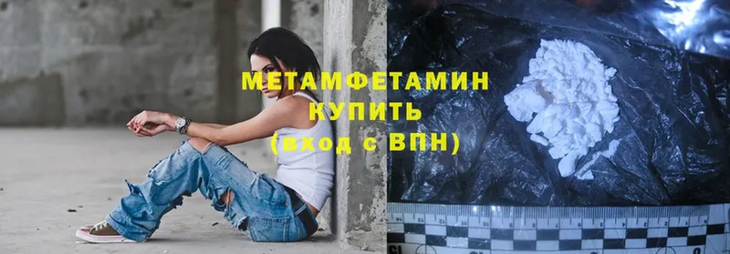 Метамфетамин Methamphetamine Микунь